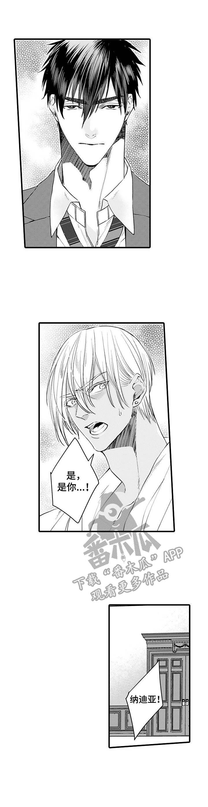 强强对决she漫画,第13章：无法接受3图