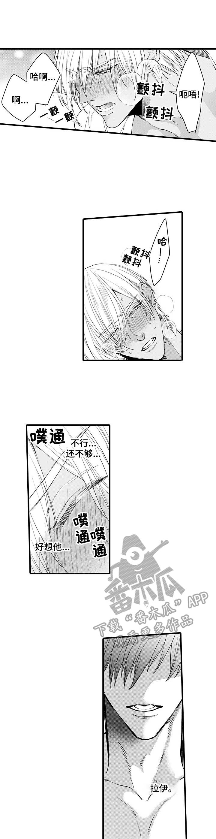 强强对决she漫画,第15章：差异3图