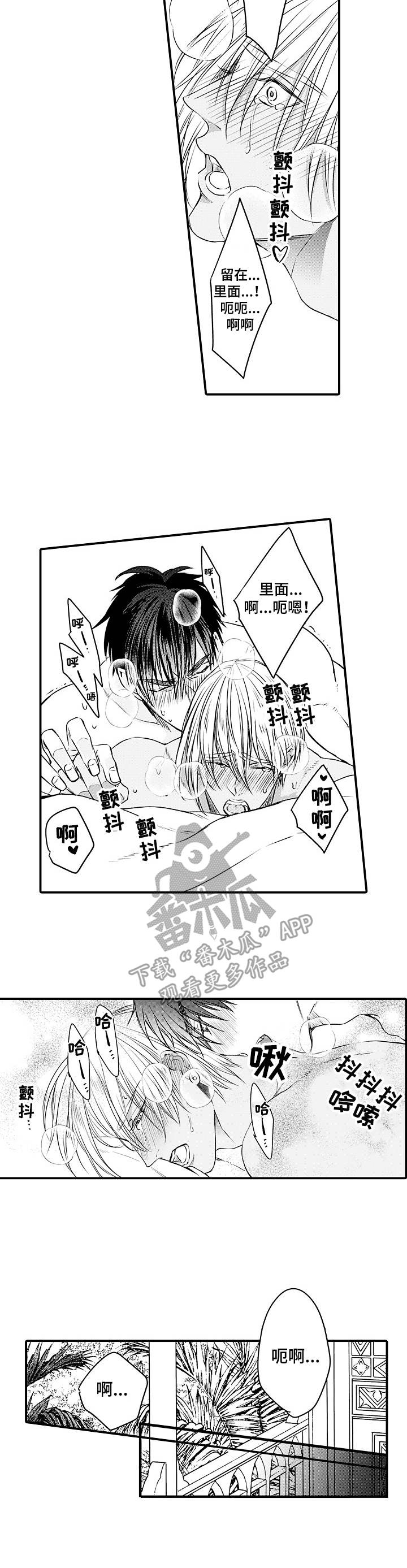 强强对决she漫画,第24章：伴侣1图