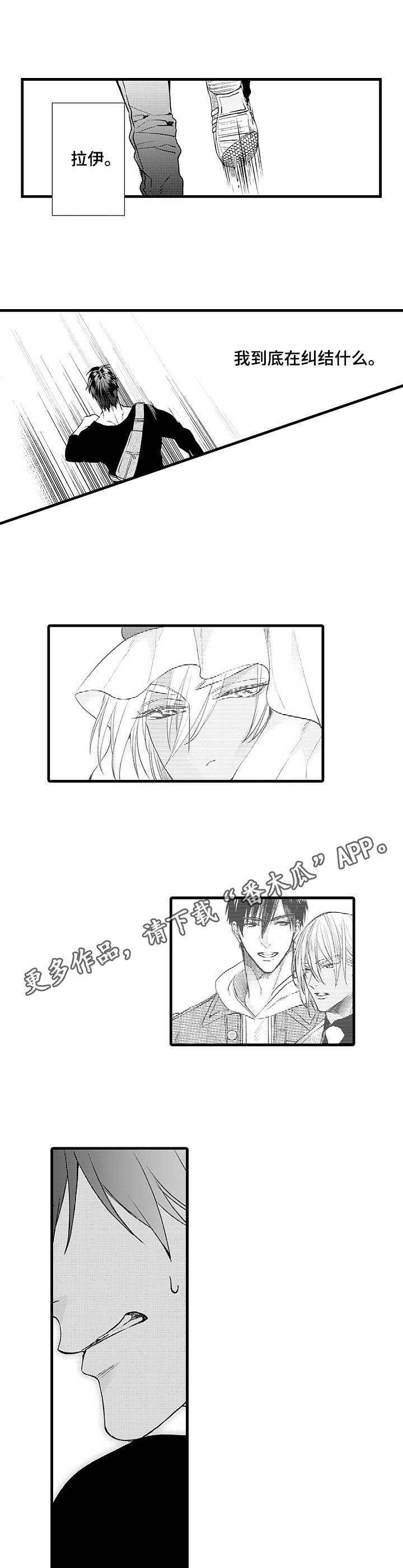 强强对决she漫画,第17章：不再纠结1图