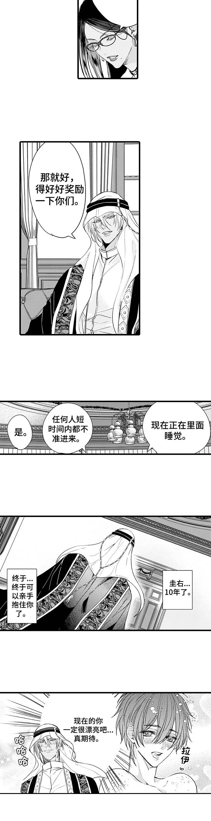 强强对碰漫画,第1章：大块头5图
