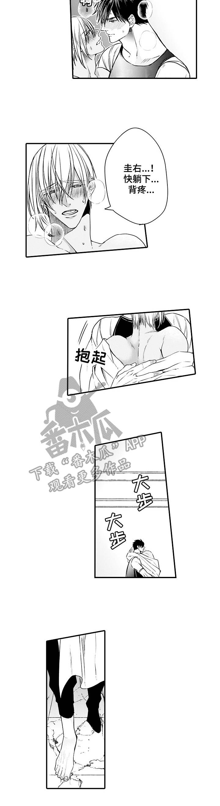 强强对决she漫画,第23章：状态不好3图
