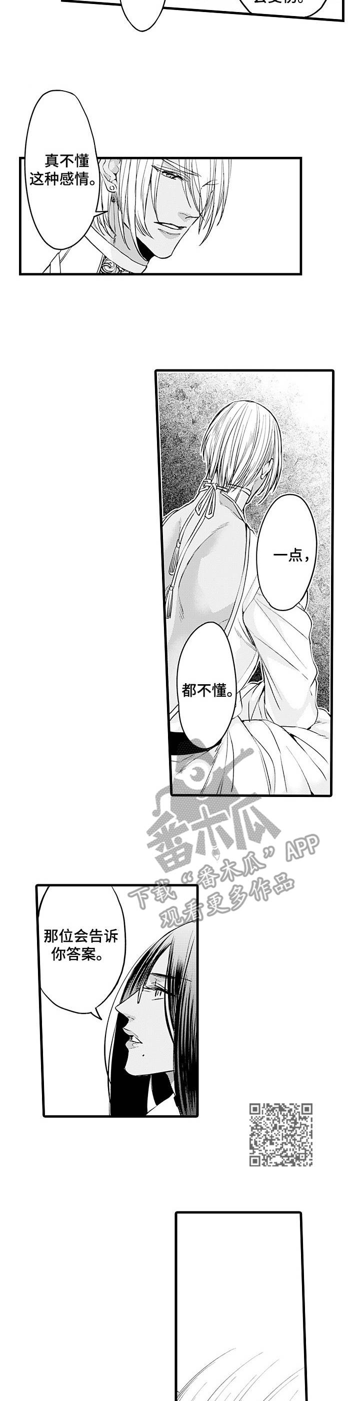 强强互斗漫画,第18章：别放弃1图