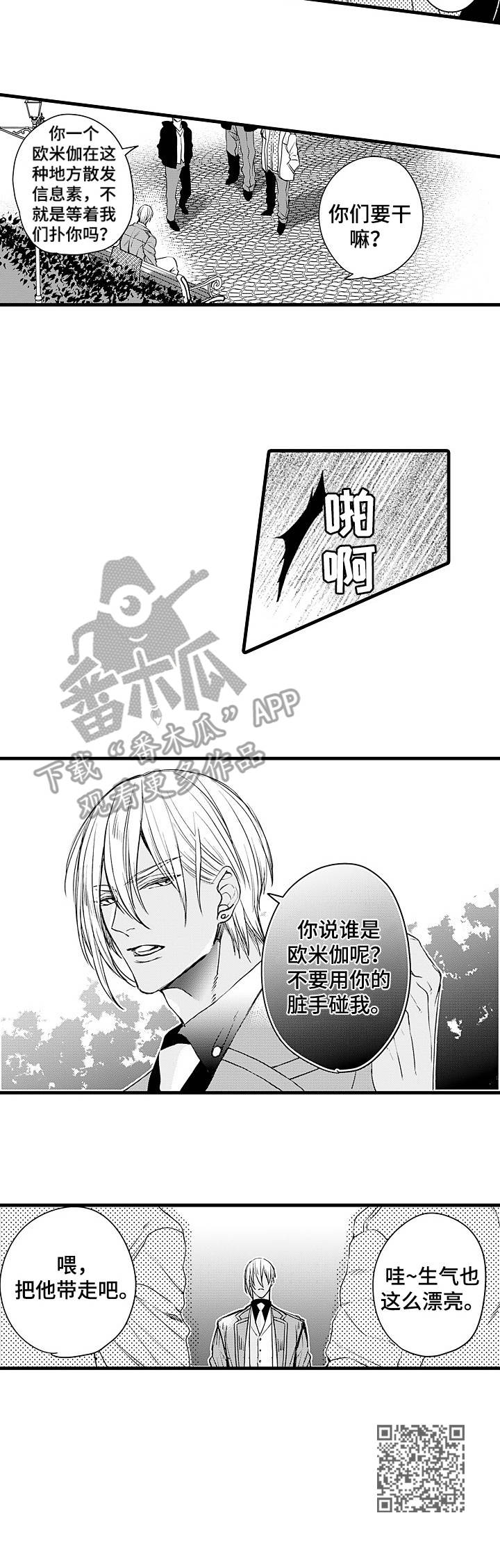 强强对碰漫画,第10章：扯平了5图