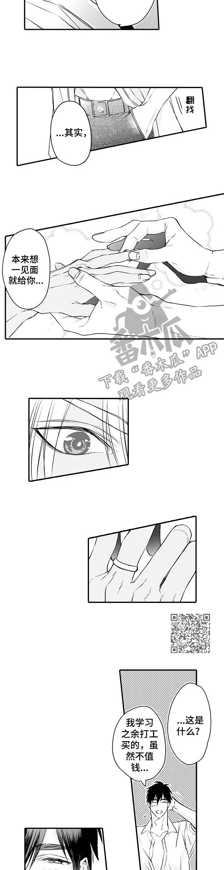 强强对决she漫画,第25章：戒指4图