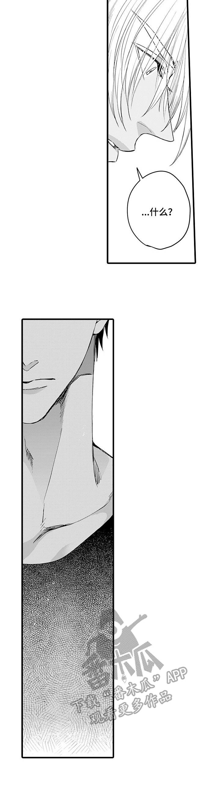 强强互斗漫画,第18章：别放弃2图