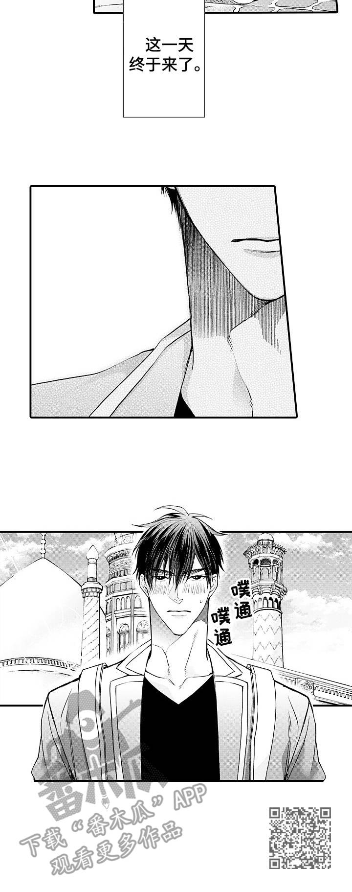 强强对碰漫画,第21章：最后一步5图