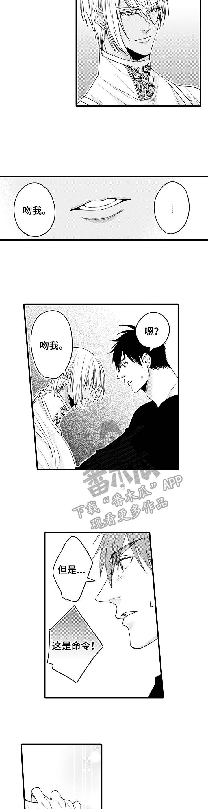 强强对决10漫画,第19章：试着接近2图