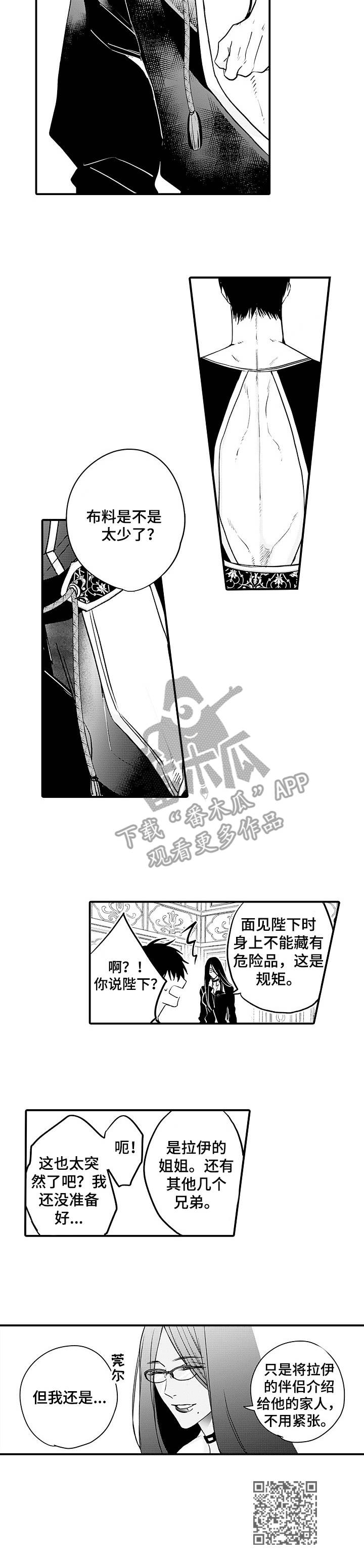 强强对碰漫画,第22章：期待5图