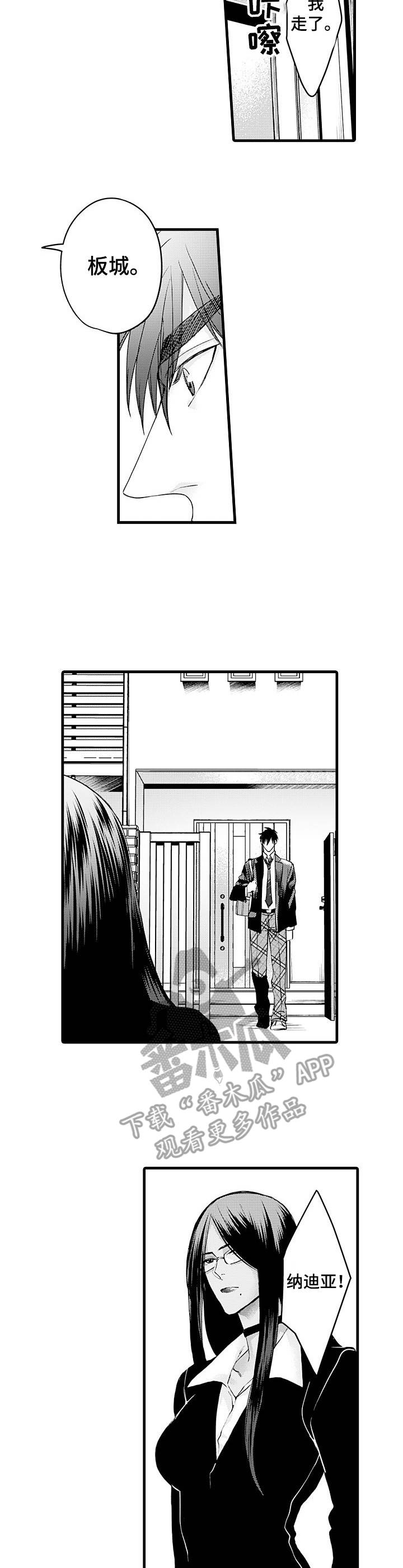 强强对决she漫画,第16章：王族2图