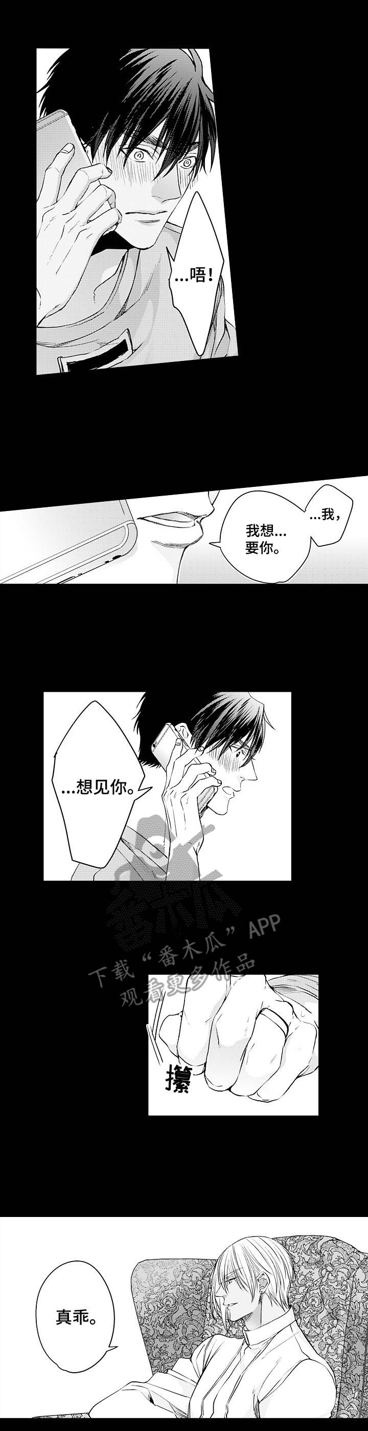 强强对碰漫画,第22章：期待3图