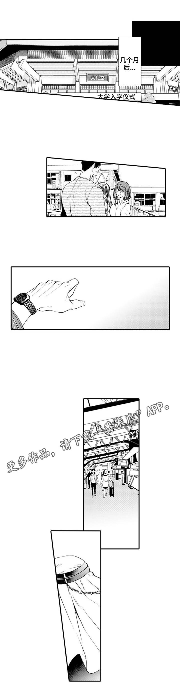 强强对决she漫画,第25章：戒指2图