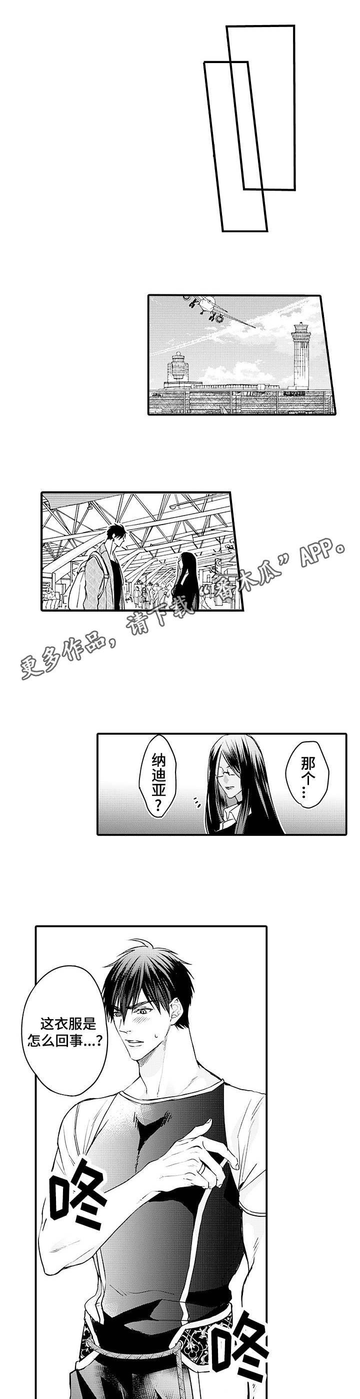 强强对碰漫画,第22章：期待4图