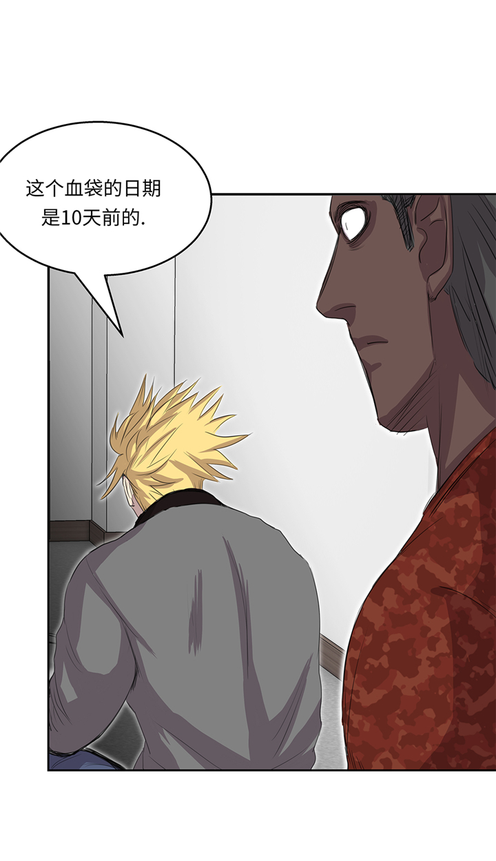 我不是吸血鬼 经典传奇漫画,第75章：禁止入内4图