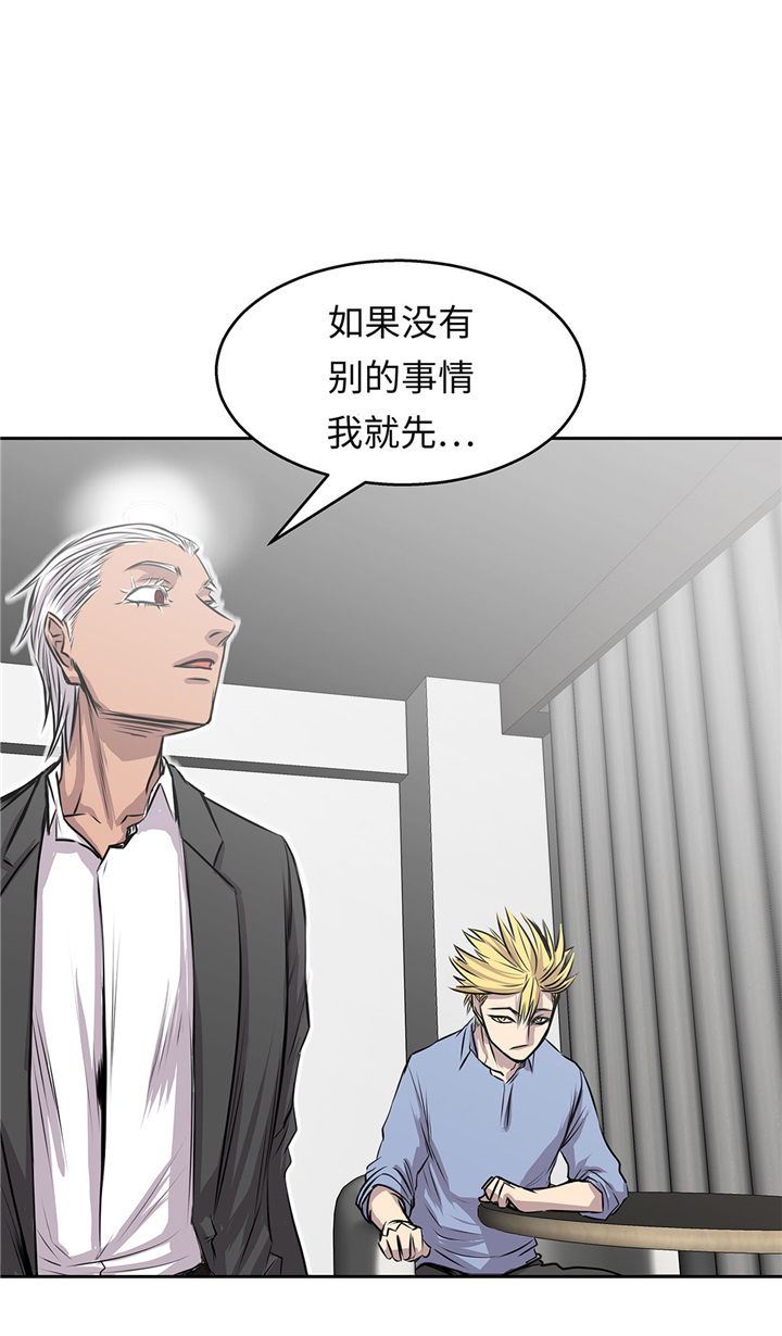 我不是吸血鬼 经典传奇漫画,第58章：谢谢你的回答3图