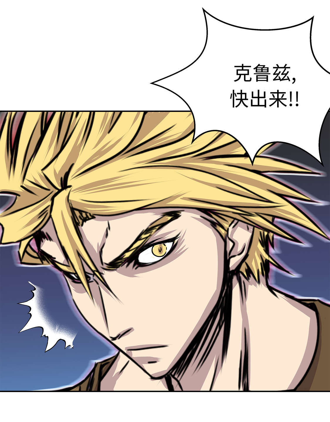 我才不是吸血废宅漫画,第32章：下一个目标5图