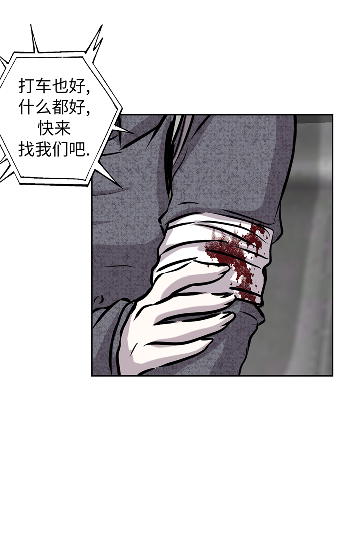 我才不是吸血废宅漫画漫画,第92章：定位跟踪5图