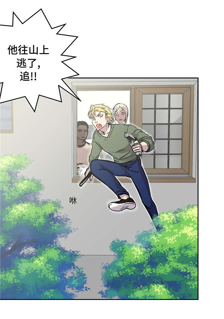 我才不是吸血废宅漫画,第37章： 三个外国人2图