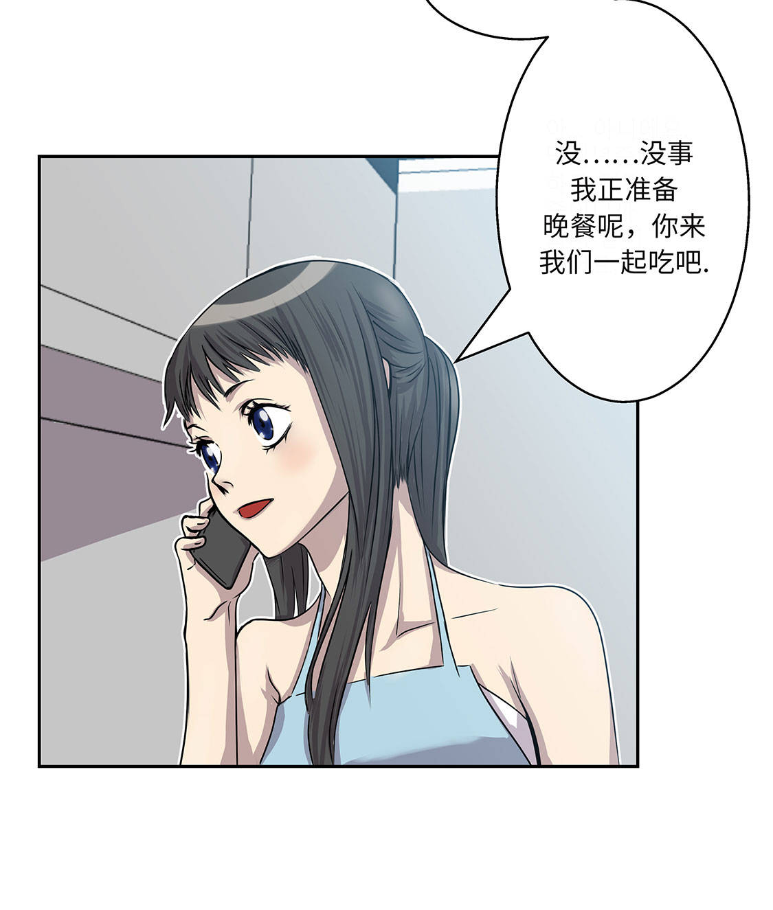 我不是吸血鬼 经典传奇漫画,第12章：重要的客人4图