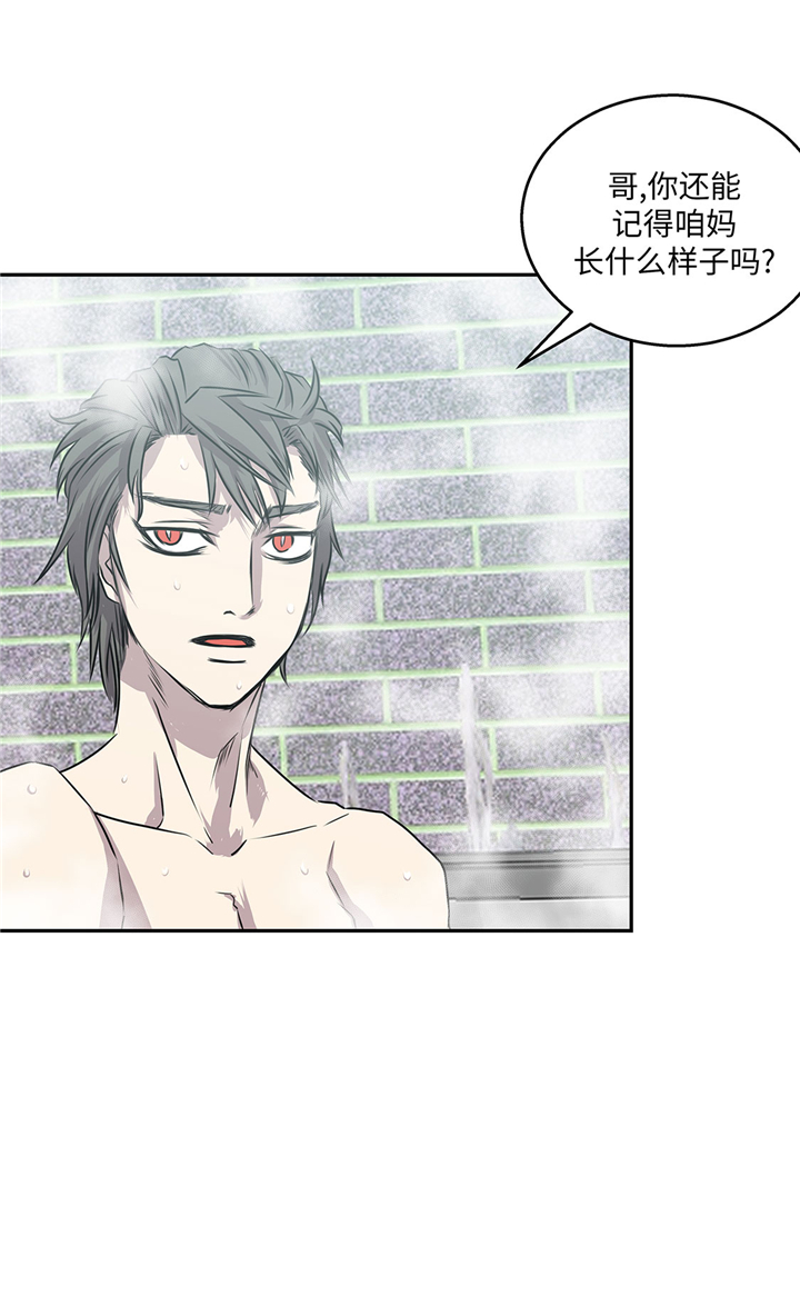 我才不是吸血废宅漫画,第59章：调查2图