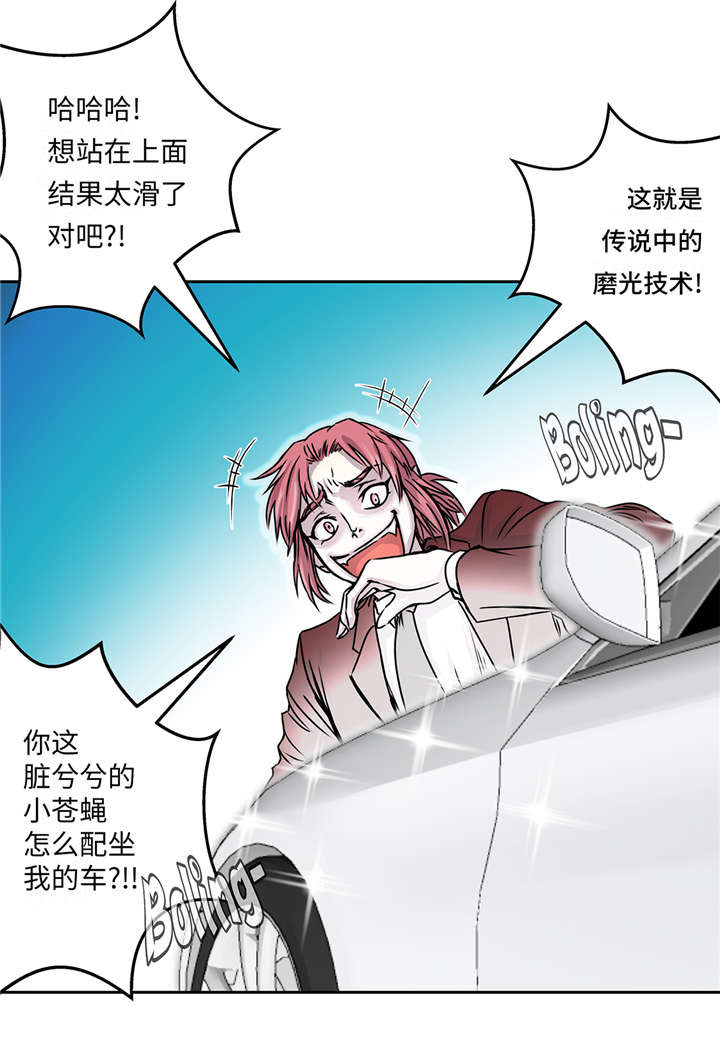 我才不是吸血废宅漫画漫画,第36章：我喜欢安静的地方1图