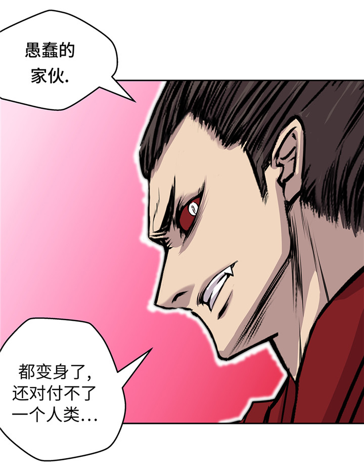 我不是吸血鬼 经典传奇漫画,第45章：这是我的vip客户1图