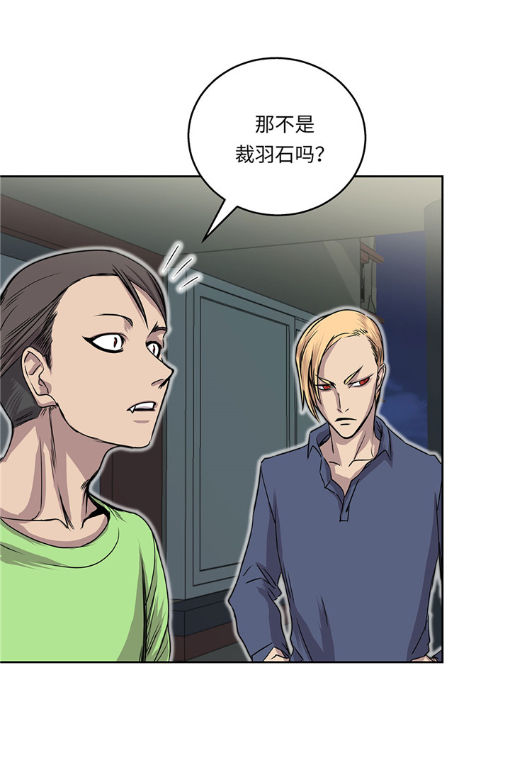 我才不是吸血废宅漫画漫画,第21章：不请自来1图