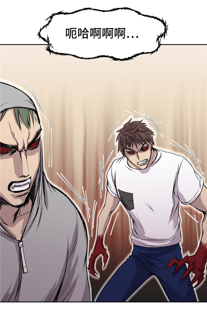 我不是吸血鬼 经典传奇漫画,第45章：这是我的vip客户2图