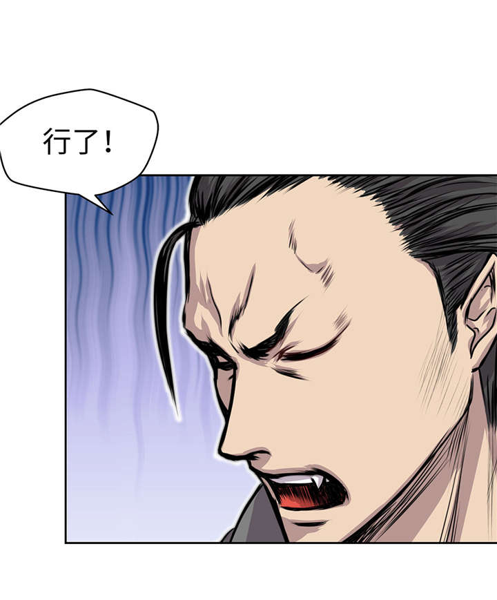 我才不是吸血废宅漫画漫画,第26章：无法改变的事实1图