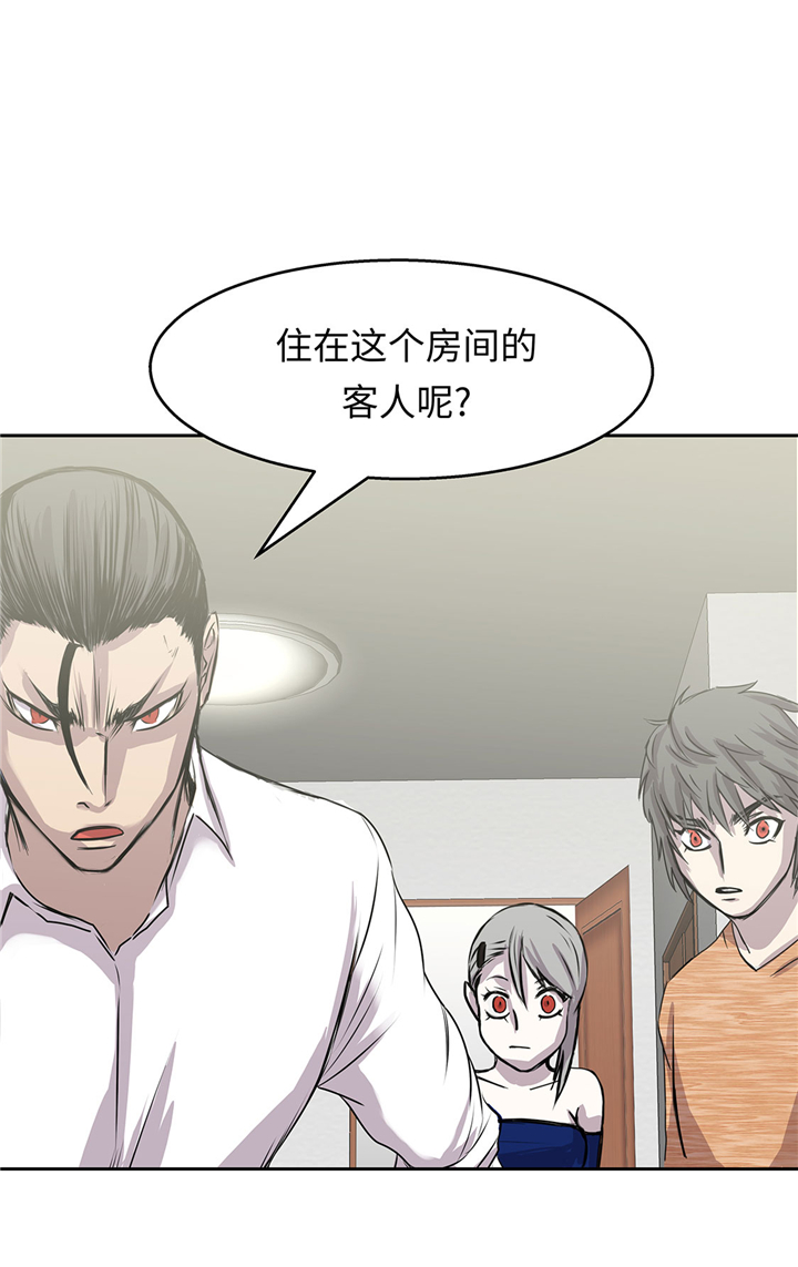 我才不是吸血废宅漫画漫画,第50章：恢复力量4图