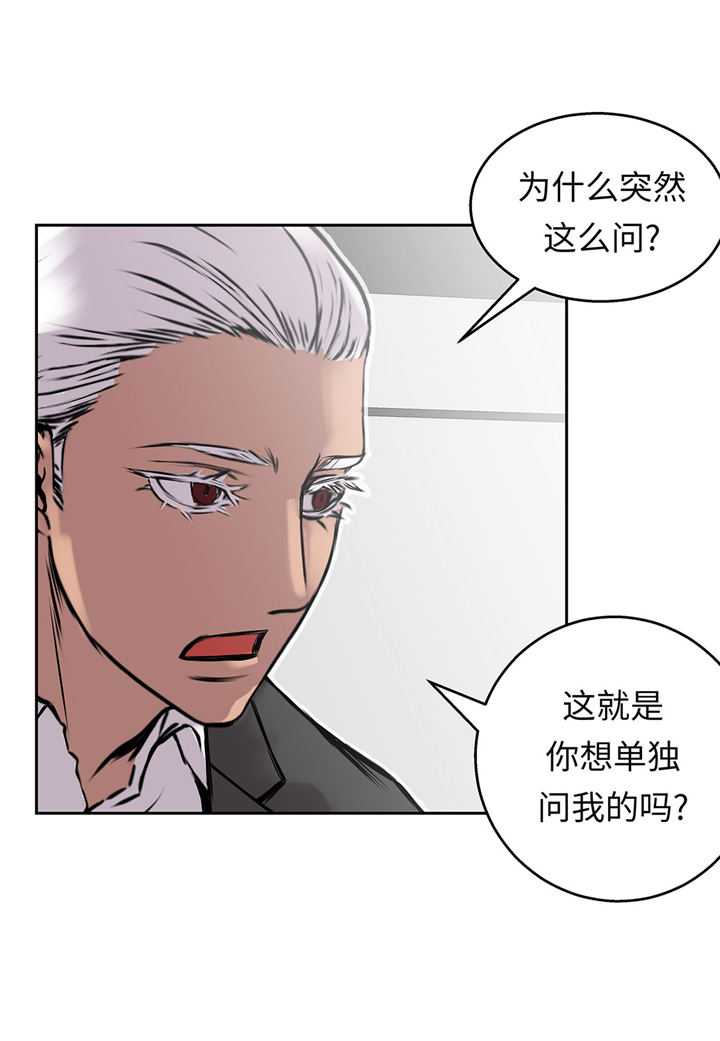 我不是吸血鬼 经典传奇漫画,第58章：谢谢你的回答5图