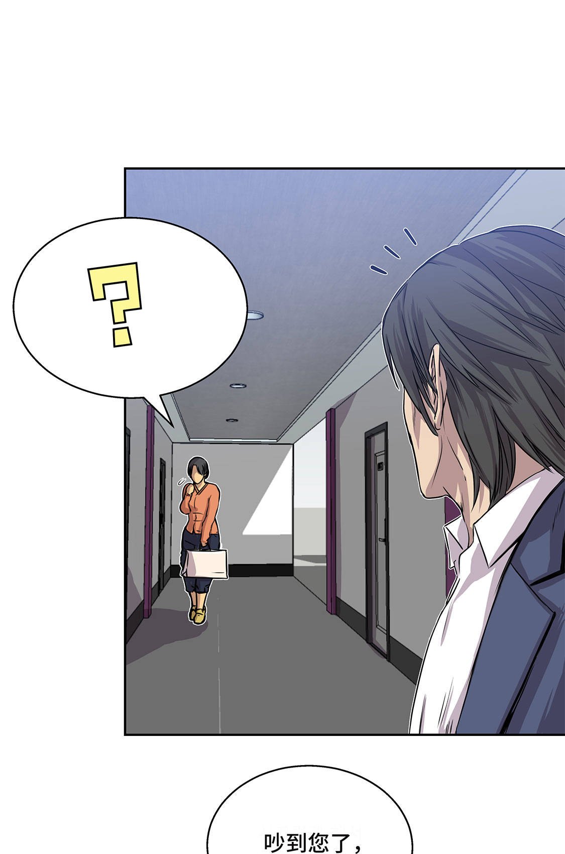 我才不是吸血废宅漫画漫画,第11章：过河拆桥2图