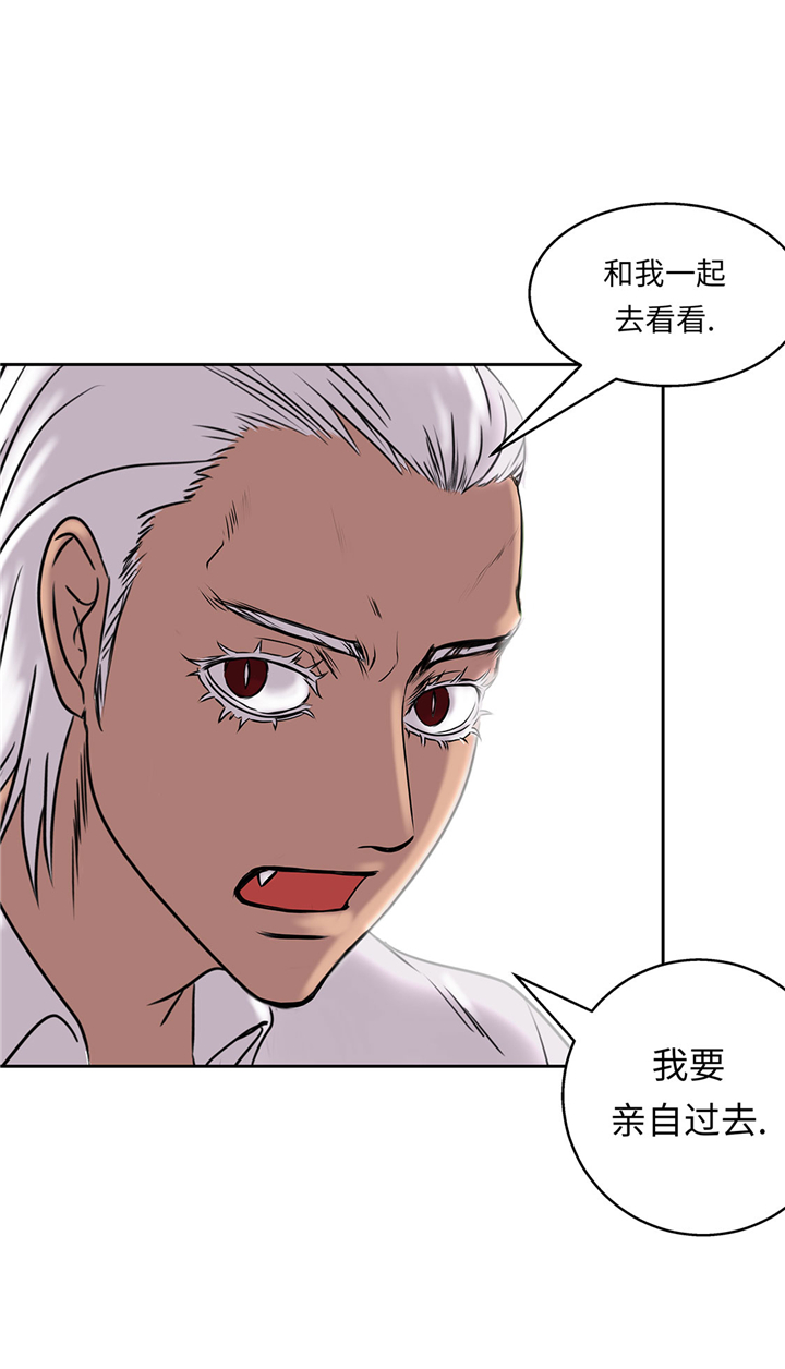 播放我才不是漫画,第52章：怀疑3图