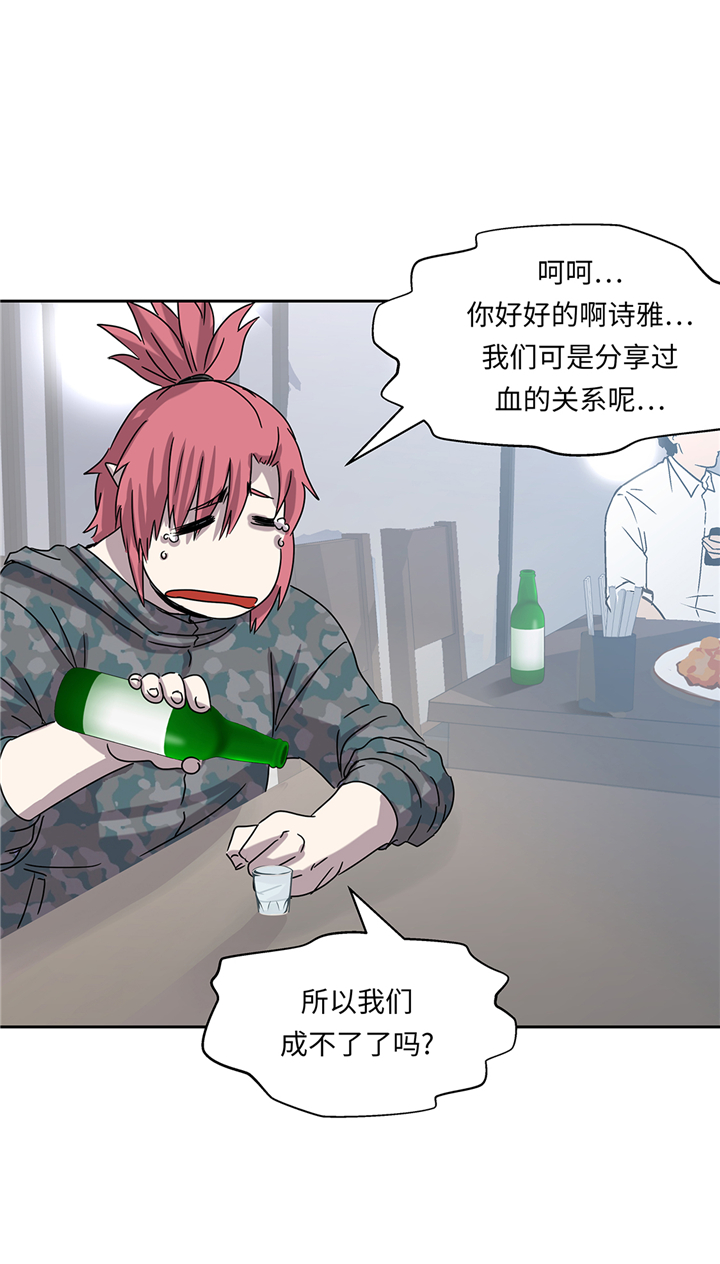 我才不是吸血废宅漫画,第94章：大结局2图