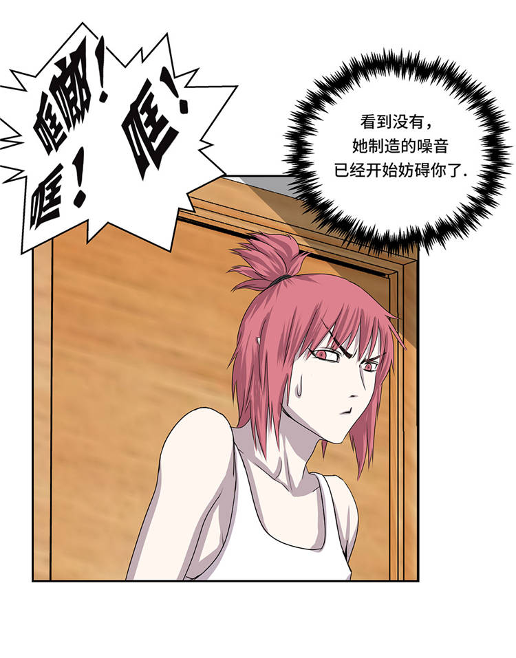 我才不是吸血废宅漫画,第2章：意外的见面4图