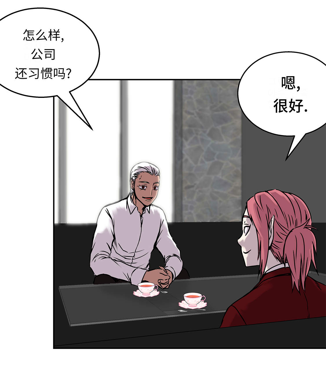 我才不是吸血废宅漫画,第33章：喝茶3图