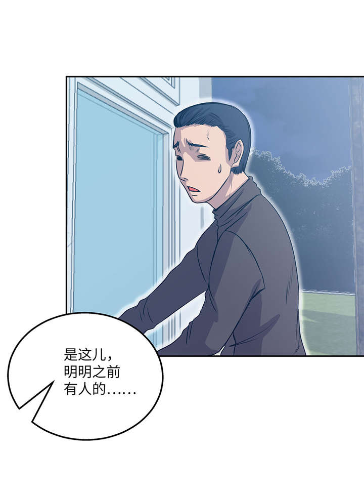 我才不是吸血废宅漫画漫画,第26章：无法改变的事实1图