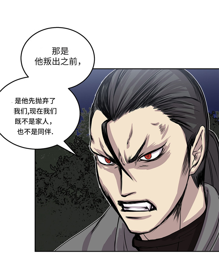 第24章：让我过去！2