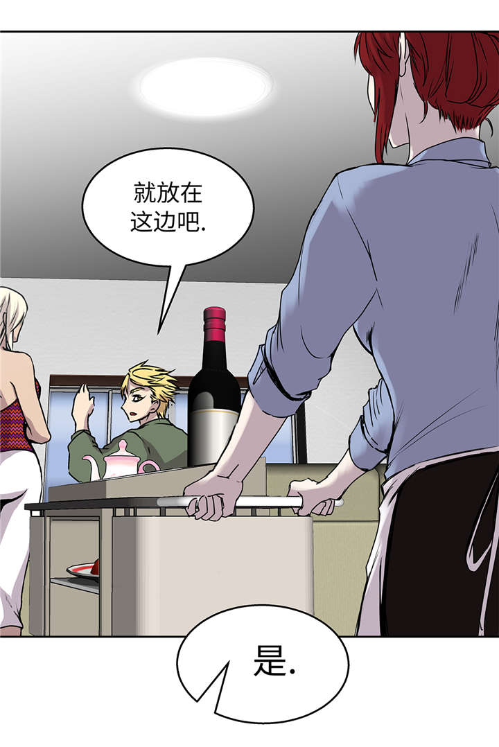 我才不是吸血废宅漫画,第41章：从长计议4图