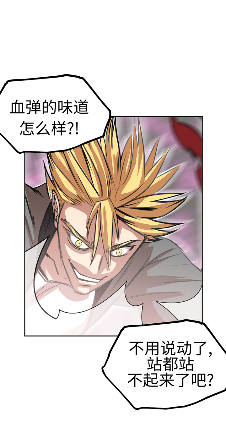 我才不是吸血废宅漫画,第79章：正面对垒1图