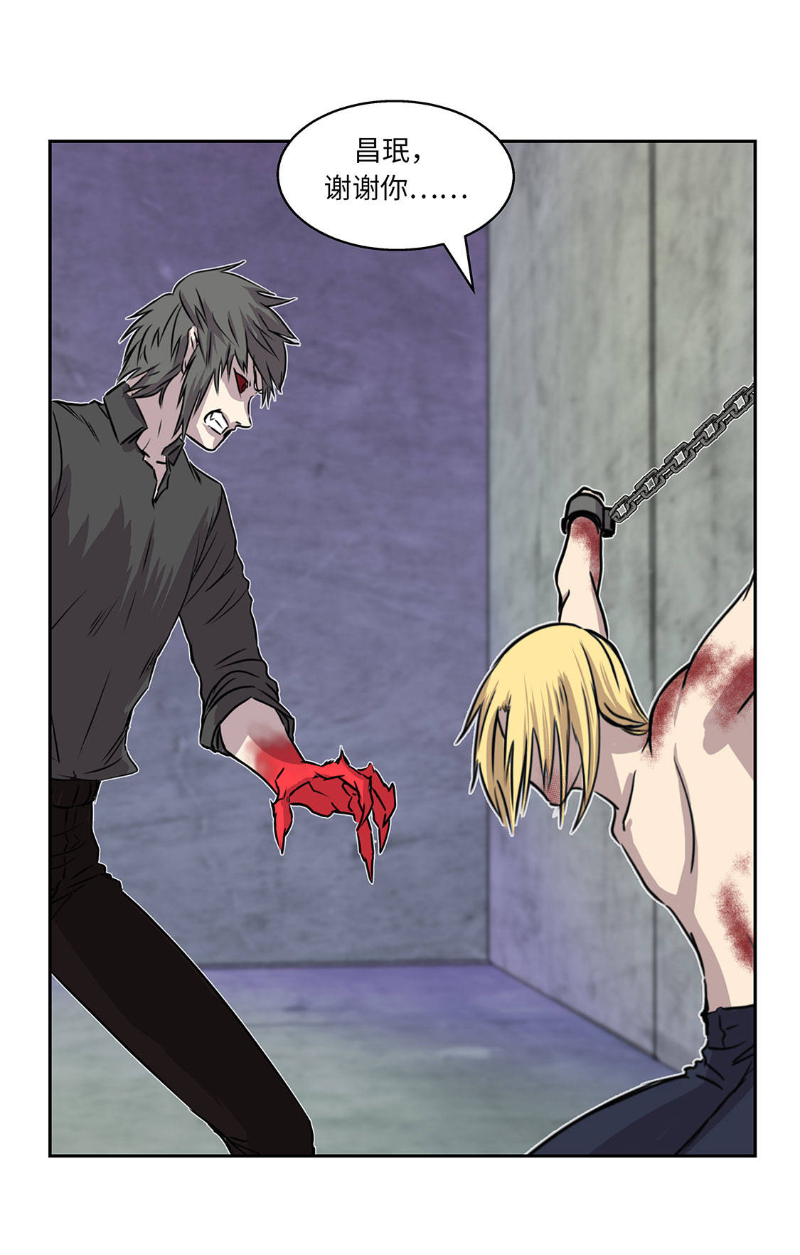 我不是吸血鬼 经典传奇漫画,第8章：最后的请求5图