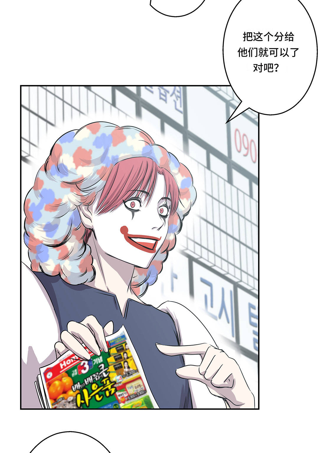 我才不是吸血废宅漫画漫画,第10章：兼职工作5图