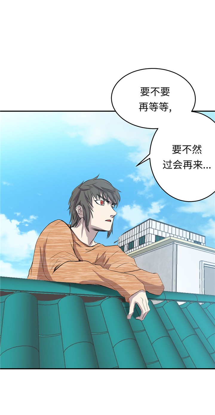 我才不是吸血废宅漫画漫画,第54章：同居关系1图