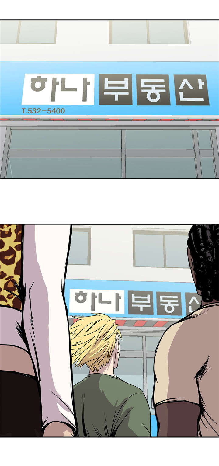 我不是吸血鬼 经典传奇漫画,第36章：我喜欢安静的地方5图