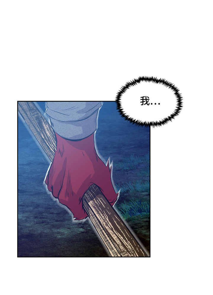 我才不是废材漫画,第80章：一命相抵4图