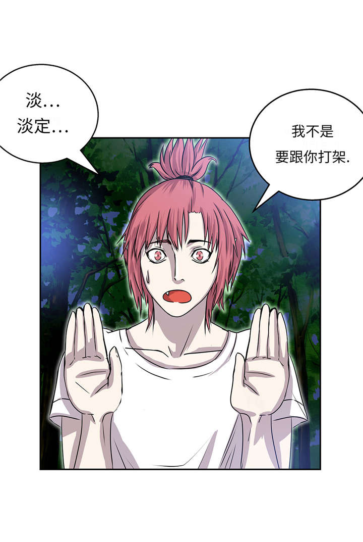 第28章：不一样0