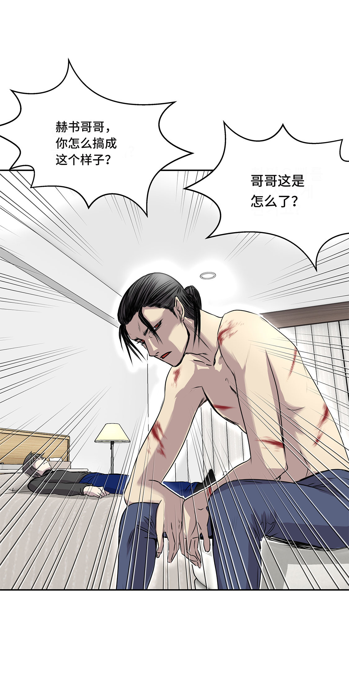 我不是吸血鬼 经典传奇漫画,第25章：血子弹5图