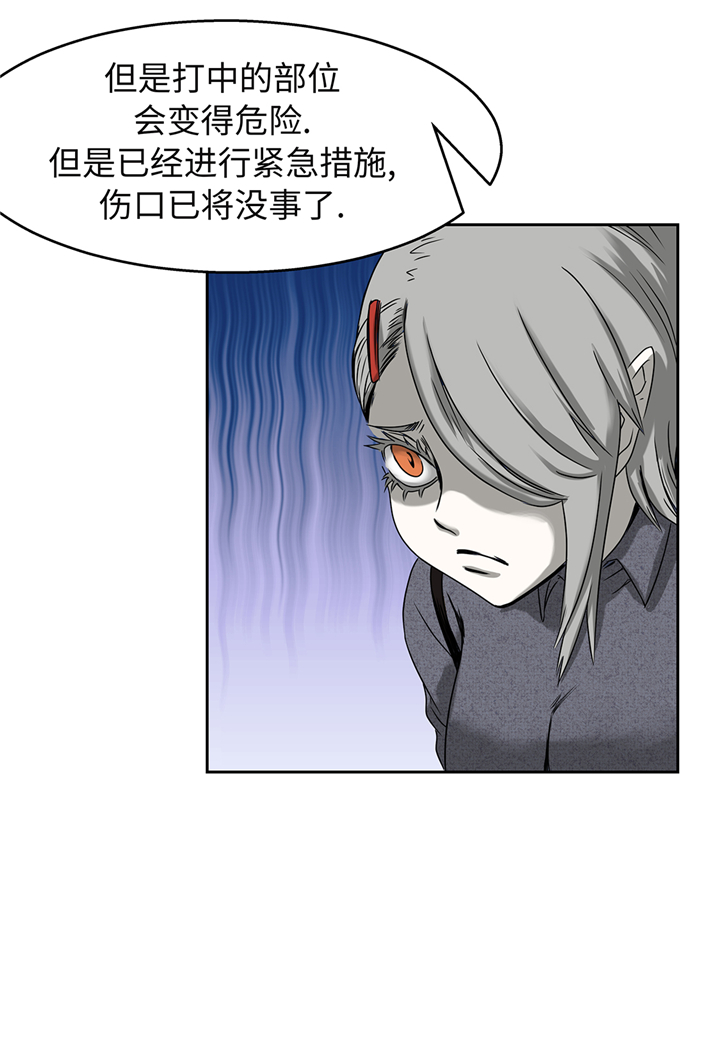 我才不是吸血废宅漫画,第88章：看好他们2图