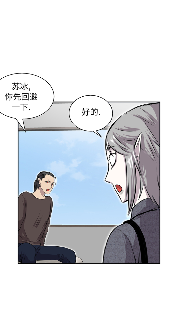 我不是吸血鬼 经典传奇漫画,第64章：是我干的4图