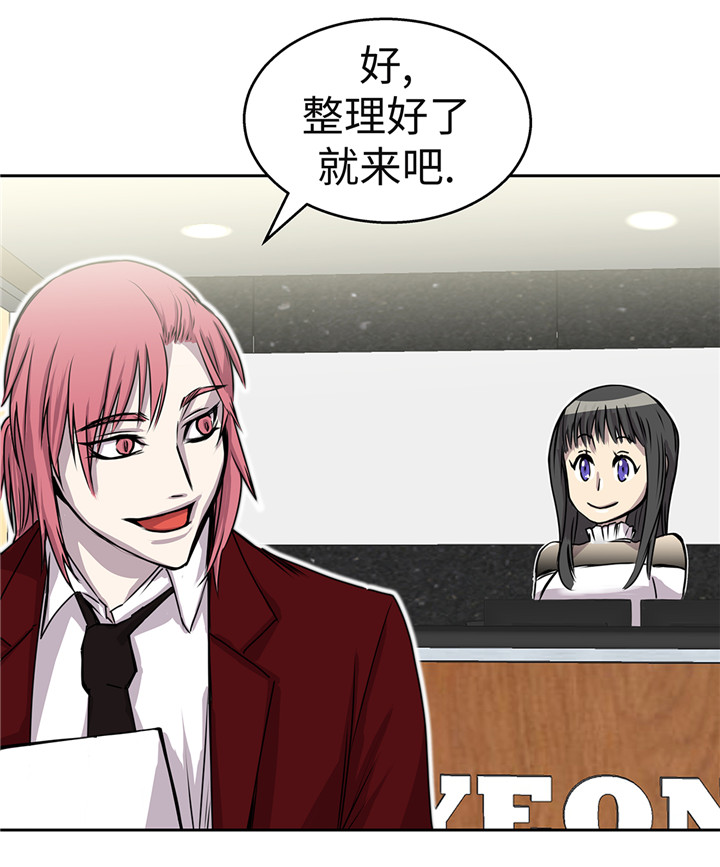 我才不是吸血废宅漫画,第42章：重要的客人1图